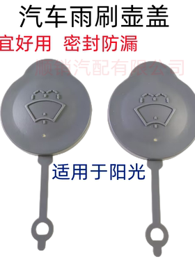 日产尼桑阳光玛驰汽车玻璃喷水壶