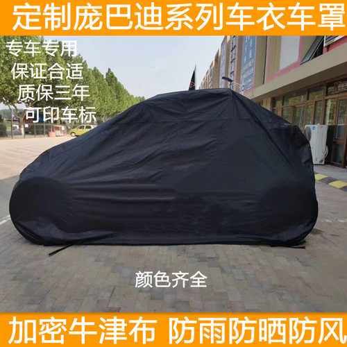 定制庞巴迪X3沙滩车UTVATV车衣