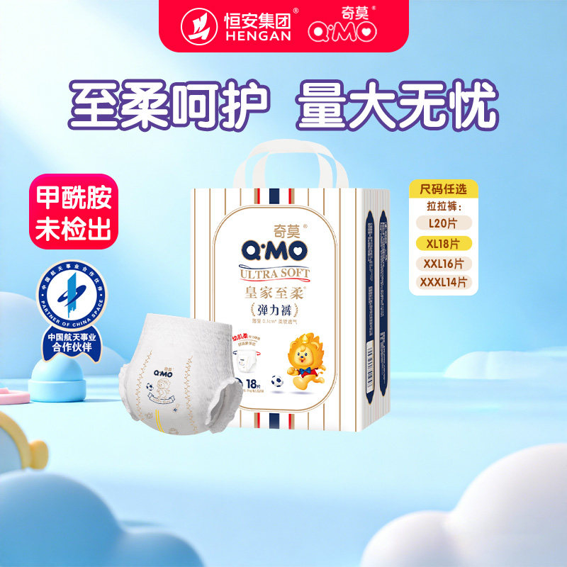 奇莫皇家至柔拉拉裤小包mini装L-3XL便携婴儿尿不湿透气试用夏季