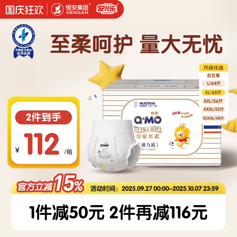奇莫皇家至柔拉拉裤L-4XL码2包轻薄透气婴儿尿不湿大吸量正品春夏