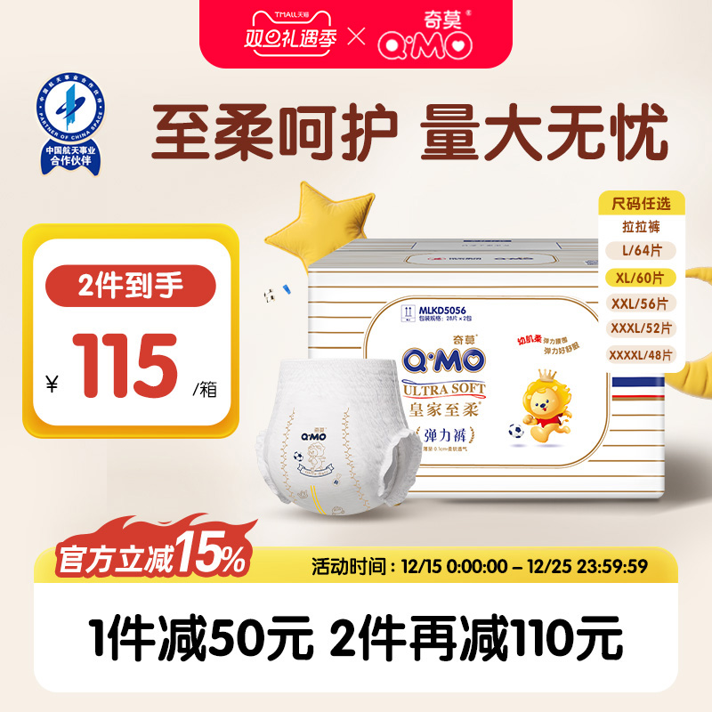 奇莫皇家至柔拉拉裤L-4XL码2包轻薄透气婴儿尿不湿大吸量正品春夏