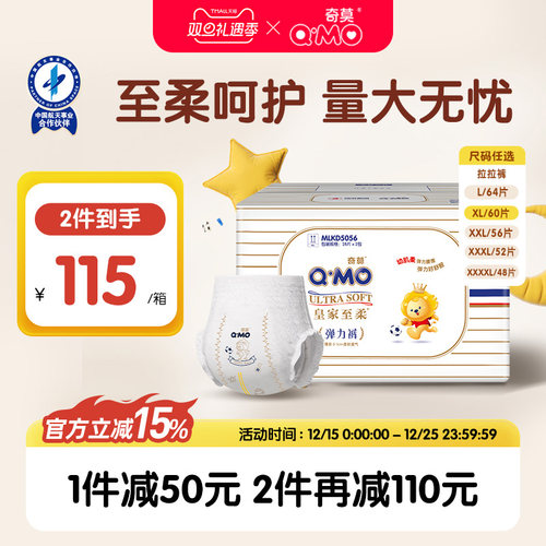 奇莫皇家至柔拉拉裤L-4XL码2包轻薄透气婴儿尿不湿大吸量正品春夏