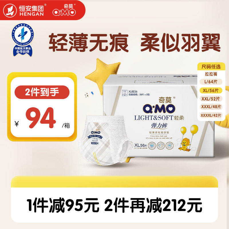 奇莫轻柔拉拉裤L-4XL码轻薄柔软弹力裤男女宝婴儿尿不湿无痕透气