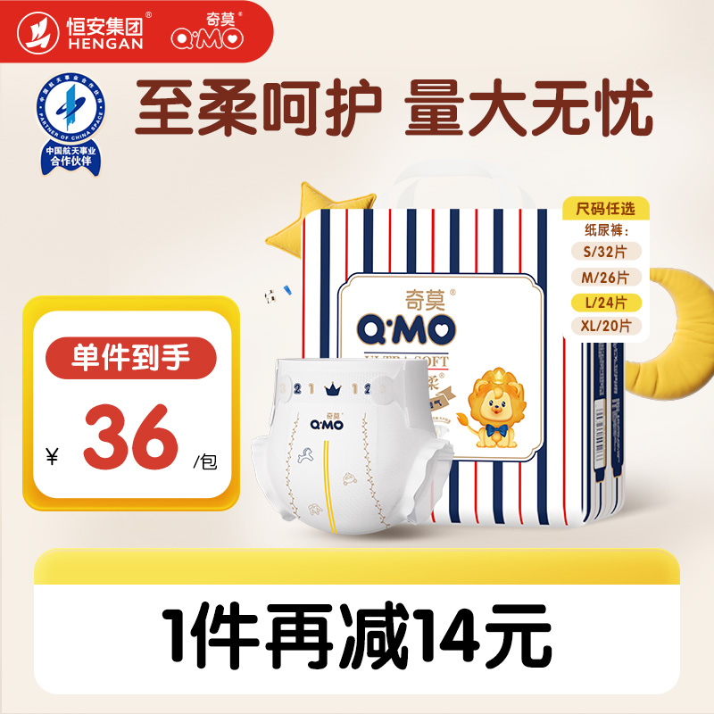 皇家至柔皇家至柔纸尿裤小包mini装S-XL码尿不湿轻薄透气柔软