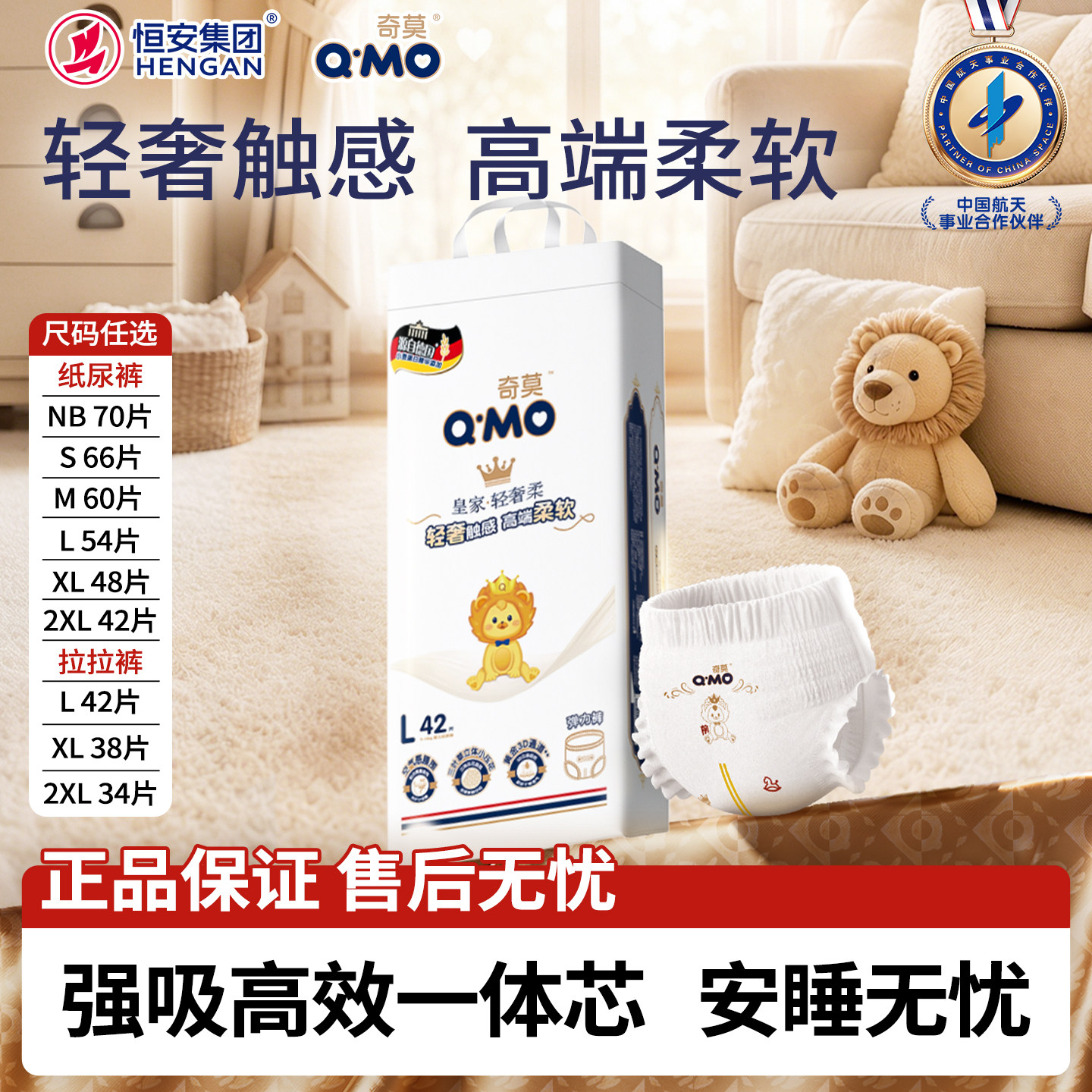 奇莫轻奢柔拉拉裤婴儿纸尿裤尿不湿触感高端柔软强吸一体芯多规格