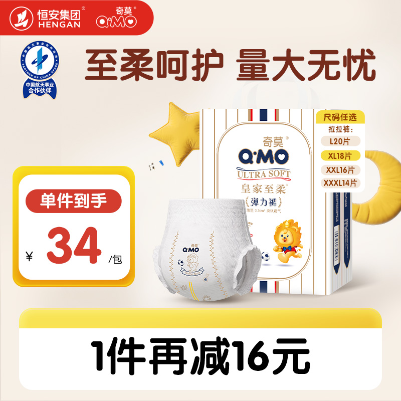 奇莫皇家至柔拉拉裤小包mini装L-3XL便携婴儿尿不湿透气试用春夏