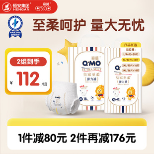 mini装 3XL袋装 透气尿不湿百分百原生木浆 奇莫皇家至柔拉拉裤