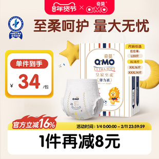 奇莫皇家至柔拉拉裤小包mini装L-3XL便携婴儿尿不湿透气试用春夏