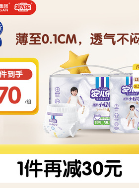 安儿乐小轻芯拉拉裤L/XL码袋装+mini装共2袋尿不湿百分百原生木浆