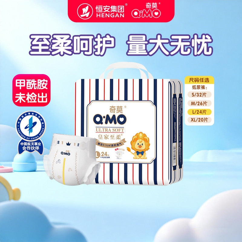 皇家至柔皇家至柔纸尿裤小包mini装S-XL码尿不湿轻薄透气柔软