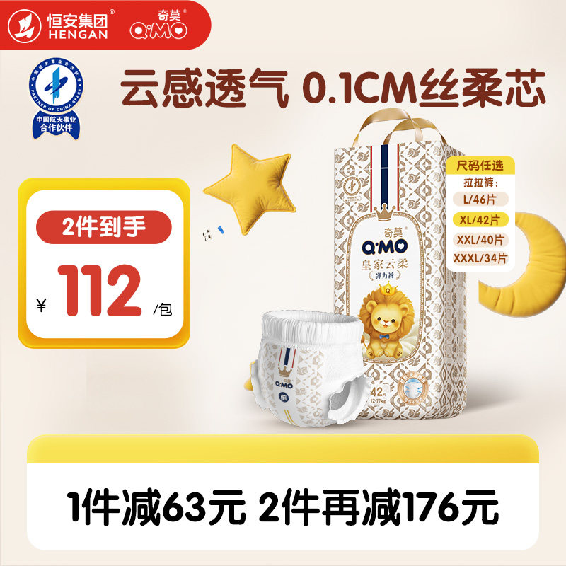 奇莫云柔拉拉裤L-3XL云感透气
