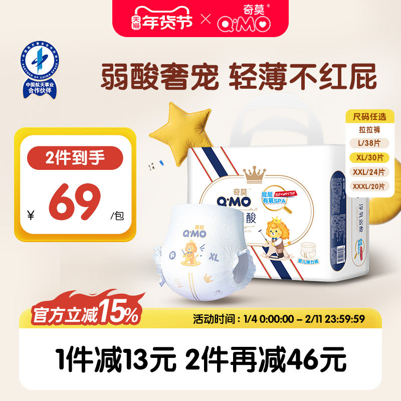 奇莫皇家淳氧弱酸拉拉裤L-XXXL码轻薄透气宝宝尿不湿学步正品春夏,婴童尿裤,拉拉裤/学步裤/成长裤正装,淘宝优惠券,粉丝福利购,淘宝优惠卷