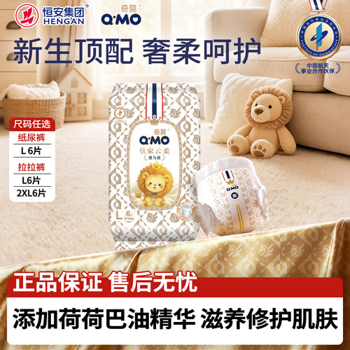 奇莫云柔纸尿裤拉拉裤试用装6片