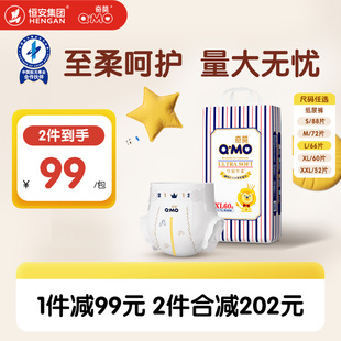 轻薄干爽透气新生婴儿尿不湿正品 2XL码 春夏 奇莫皇家至柔纸尿裤