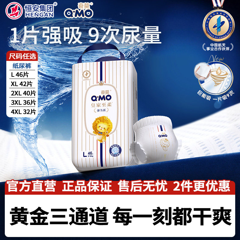 奇莫皇家至柔拉拉裤L-4XL码轻薄透气婴儿弹力尿不湿学步裤大吸量