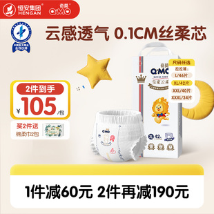 奇莫云柔拉拉裤 3XL云感透气丝柔透气尿不湿婴幼儿小麦精华春夏
