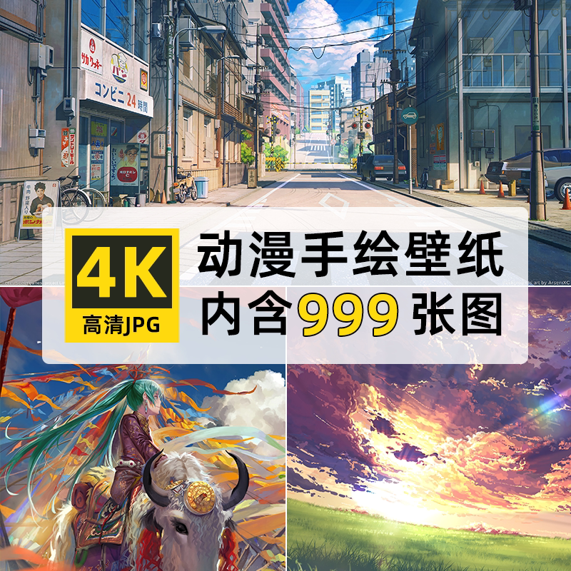 4k电脑壁纸 动漫原图8k超高清桌面唯美风景手绘图片素材 自动发货
