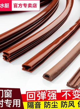 密封条门窗自粘型防风胶条木门框门窗缝防盗门挡膈音保暖防撞胶条
