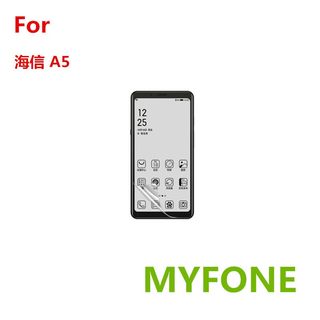 适用 海信阅读手机A5 A7 A9 touch HIREADER 屏幕保护贴膜