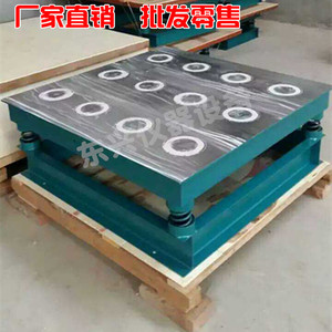 1000x1000mm磁力振动台600*800mm砌墙砖磁力振动台震动台平台