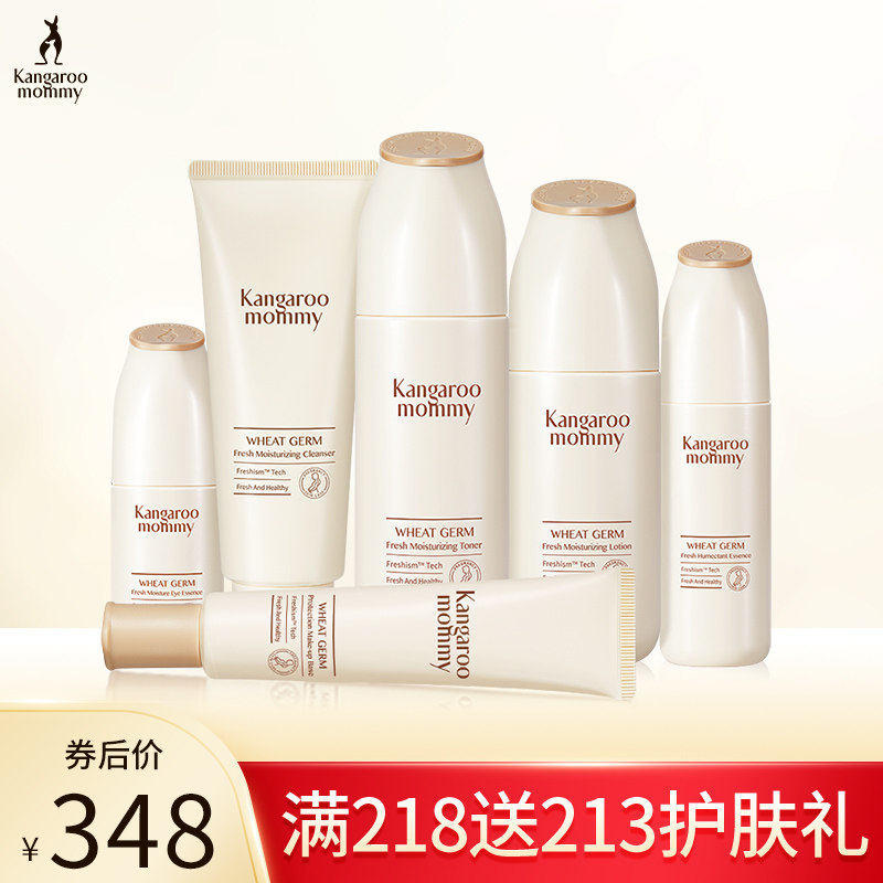 袋鼠妈妈 孕妇护肤品套装保湿孕妇化妆品天然补水怀孕期旗舰店