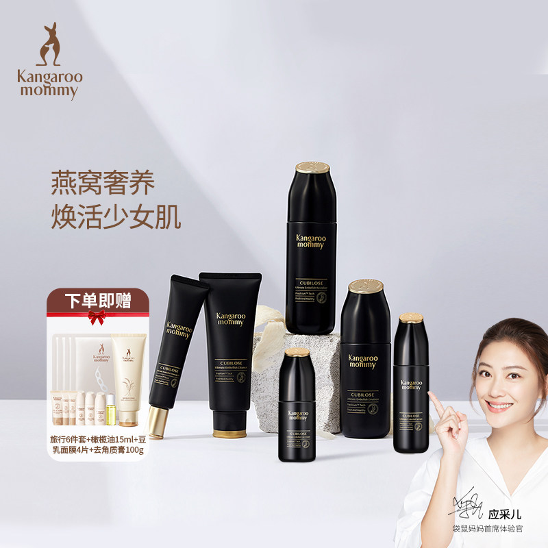 袋鼠妈妈 燕窝深润臻颜6件套孕妇护肤品天然套装深度滋养保湿|ruв категории Всё для беременных и кормящих, материнского ухода за кожей/шампунь/устранение морщины, лицевой костюм - от Buy2taobao.com для оказания профессиональной услуги покупки агента Taobao