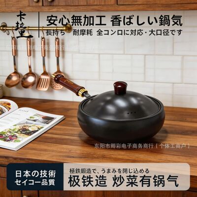 卡拉里铁盖大肚锅24cm家用炒锅无涂层铁锅平底锅电磁炉燃气通用