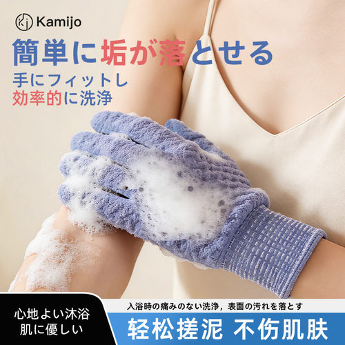 日本kamijo五指搓澡手套搓背搓泥沐浴强力洗澡用清洁用洗澡巾手套