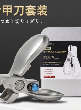 日本YAMAZAWA平口带指甲剪锉刀家用不锈钢防飞溅礼盒装指甲刀