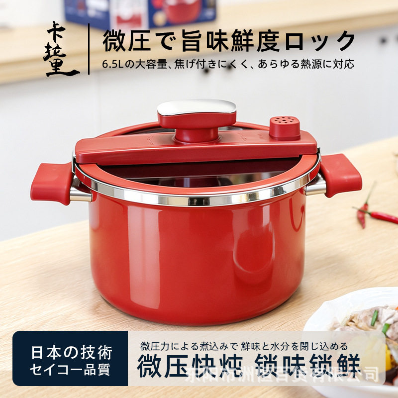 日本6.5L大容量微压锅炖汤盅汤锅珐琅锅家用焖烧锅搪瓷锅煮汤锅