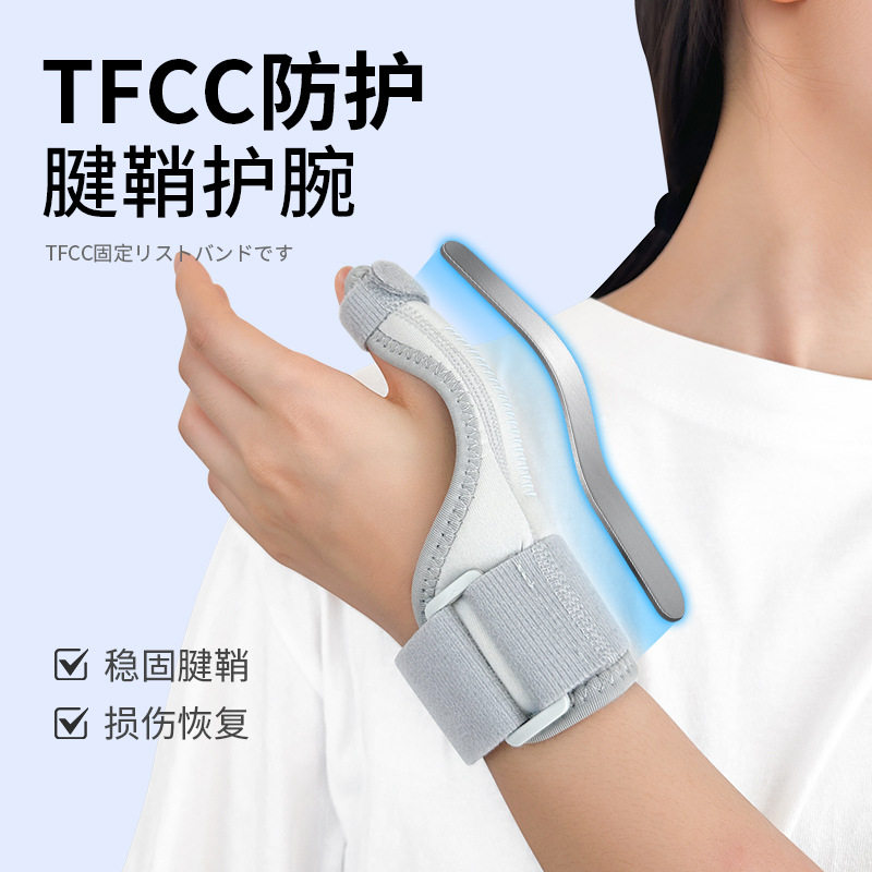 腱鞘护腕大拇指固定保护套防扭伤护手腕鼠标妈妈手关节康复腕套