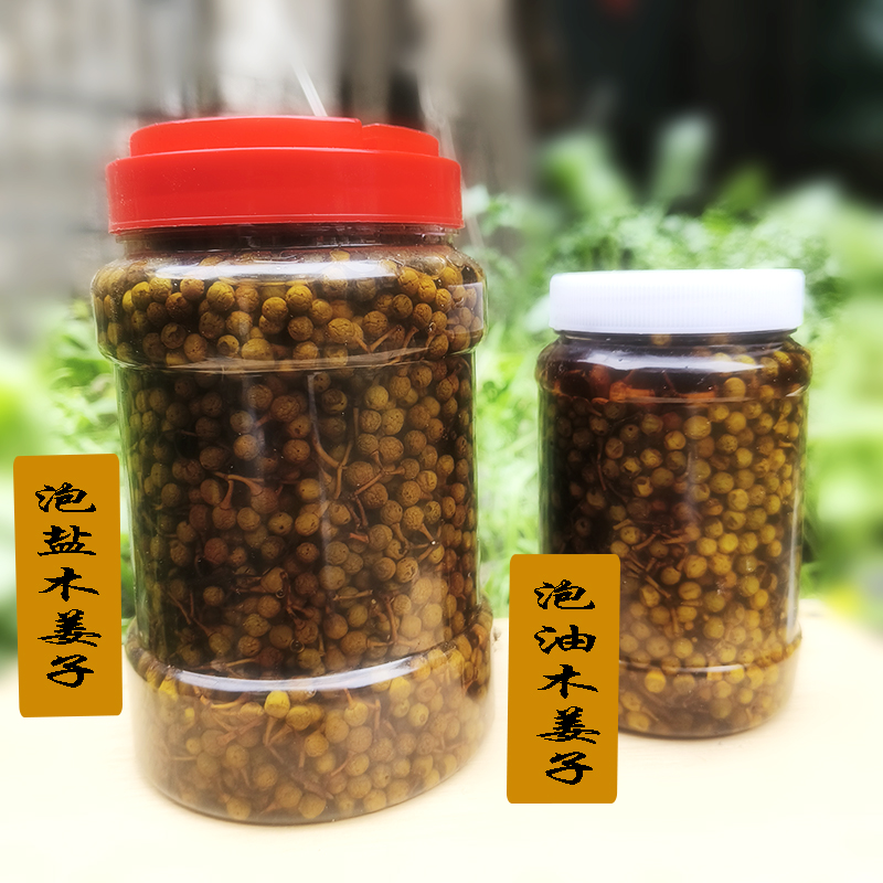贵州野生木姜子现摘晒干山苍子酸汤火锅底料和湖南云南山胡椒干货
