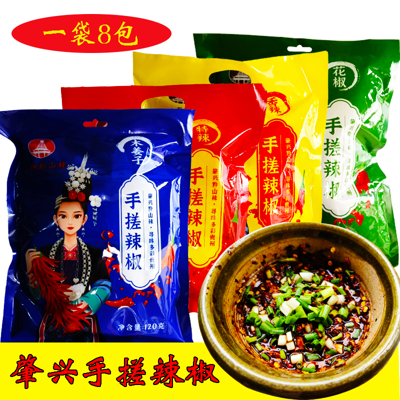 手工制作手搓辣椒袋装贵州黎平