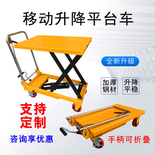 手动液压平台车质量怎么样 手动液压平台车口碑怎么样 小麦优选