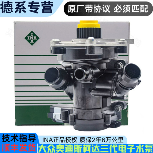 适配奥迪A4L电子节温器B8Q5LA6L迈腾途昂CC三代EA888电子水泵总成