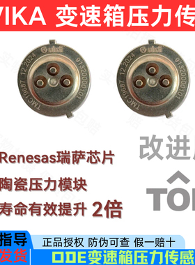 大众ODE变速箱压力传感器压力开关DQ380迈腾帕萨特途观改进版正品