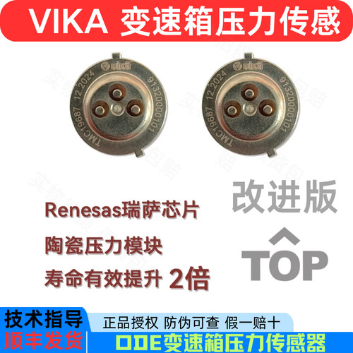 大众ODE变速箱压力传感器压力开关DQ380迈腾帕萨特途观改进版正品