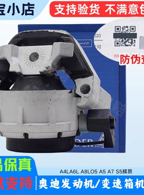 奥迪机脚胶发动机支架机脚胶