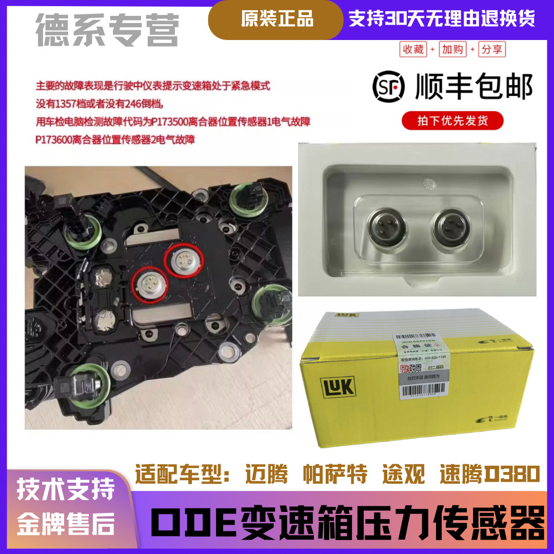 大众途观速腾迈腾CC帕萨特DQ380