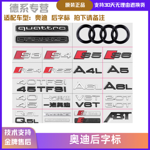 適配大眾奧迪后尾箱字標(biāo)排量尾標(biāo)四驅(qū)車標(biāo)側(cè)標(biāo)數(shù)字拍下請備注
