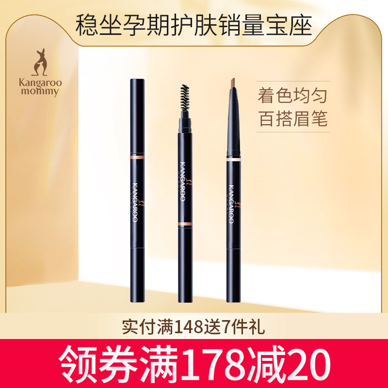 Kanga Pregnant women eyebrow pencil pregnant woman Soft Vivid triangle Eyebrow pencil waterproof Anti-sweat Halo Flagship storein the Maternity/Maternal supplies/Nutrition , Pregnant and parturient women's make-up, Eyebrow pencil for pregnant women/Eyebrow/Eyebrow cream category - from Buy2taobao.com to provide professional Taobao agent buy service