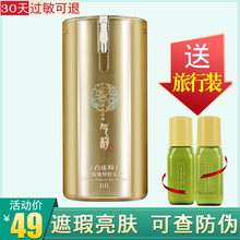 百雀羚BB霜气韵草本无瑕修容霜女隔离遮瑕保湿裸妆前乳粉底液正品