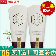 Baique Antelope Sansheng Flower Youth Firming Moisturizing Cleansing Gel Cream Dưỡng ẩm làm sạch sâu cho da mặt Trang web chính thức Chính hãng sữa rửa mặt nghệ thái dương