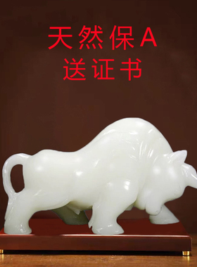 阿富汗玉牛摆件招财斗牛生肖牛
