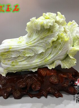 天然岫玉白菜摆件岫岩玉石手工雕刻招财中式客厅办公室家居饰品