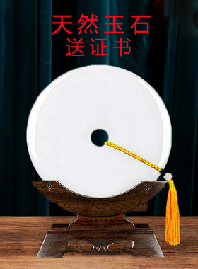 天然玉石平安扣中式乔迁家居