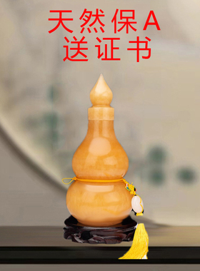 天然玉石葫芦摆件米黄玉福禄平安家居客厅玄关招財旺财酒柜吉祥物