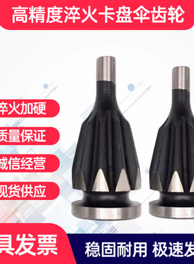 三爪卡盘伞齿轮80 100 125 130 160 200 250 320卡盘配件螺丝销钉