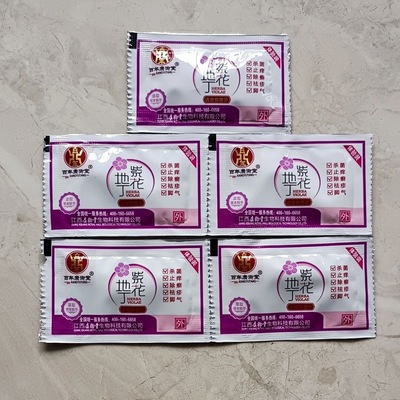 江西康御堂紫花地丁透皮抑菌膏药房同款试用体验装便携装旅行止痒