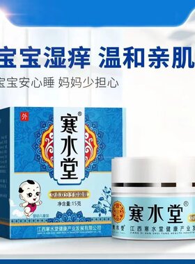 非常好用双份子草本抑菌膏